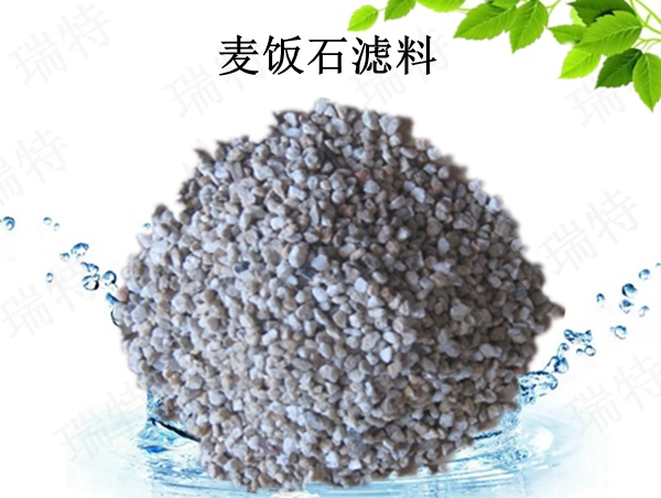 瑞特麥飯石濾料價(jià)格咨詢熱線:13703907601李經(jīng)理