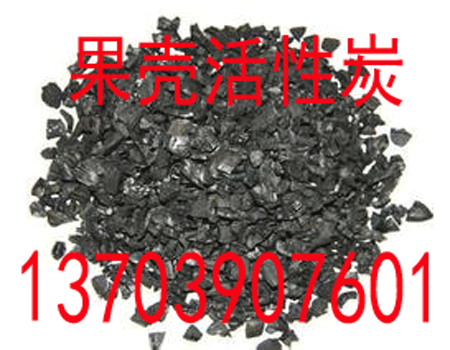 果殼活性炭廠家-簡(jiǎn)單識(shí)別活性炭的碘值高低的方法