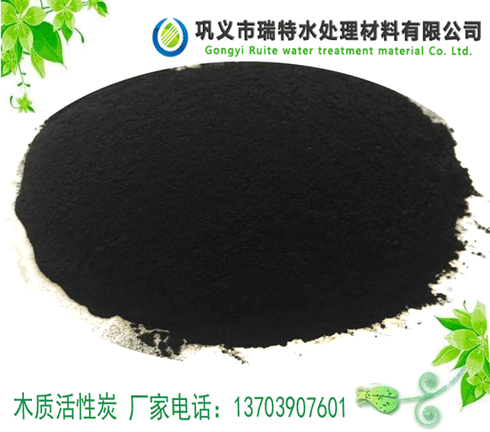 活性炭濾料-粉狀活性炭