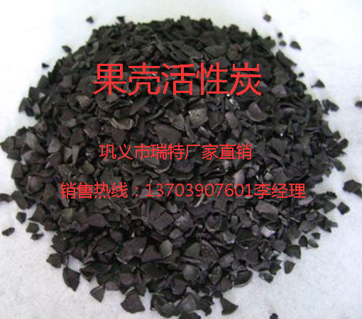 瑞特果殼活性炭廠(chǎng)家