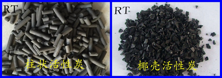 瑞特柱狀活性炭椰殼活性炭價格咨詢熱線:13703907601李經理
